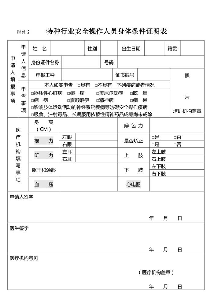 2020年11月份考試通知(1)-4.jpg