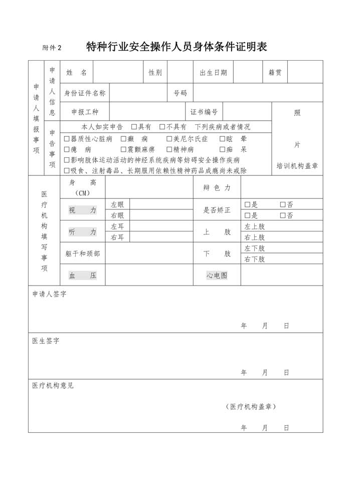 2020年12月份考試通知(2)(1)-4.jpg