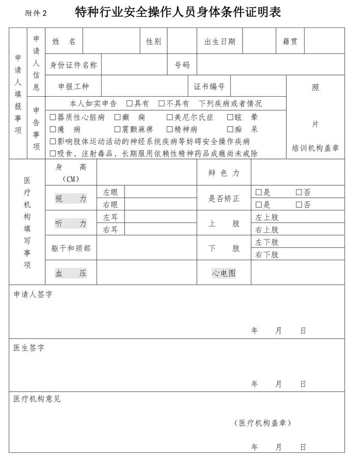 2021年01月份考試通知-1-4.jpg