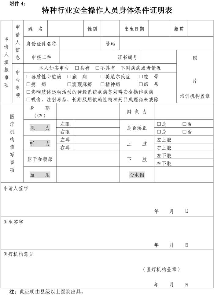 第48號青特協(xié)字2020年特種設(shè)備作業(yè)人員培訓(xùn)計劃1-8.jpg