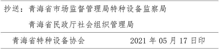 2020年第3期簡(jiǎn)報(bào)（電梯安全知識(shí)講解）-2.jpg